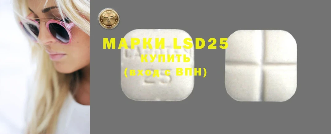 LSD-25 экстази кислота  где найти   Донецк 